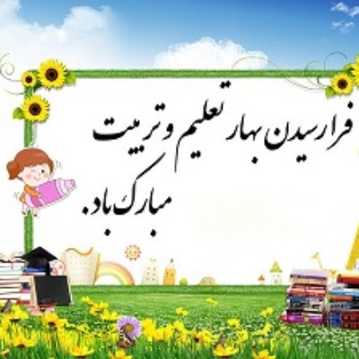 بوی ماه مهر 