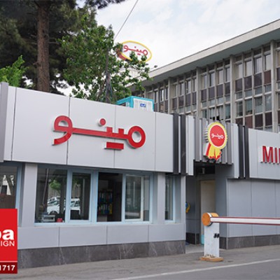 اردوی تفریحی و علمی بازدید از کارخانه مینو